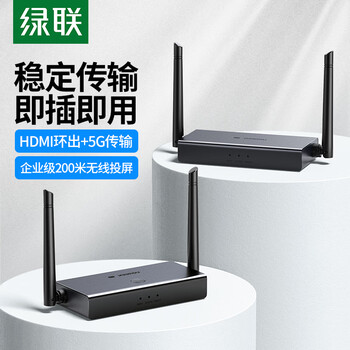 绿联HDMI无线投屏器高清会议同屏器适用笔记本电脑台式机接电视显示器投影仪点对点200米传输器60200