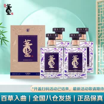 董酒50度价格报价行情- 京东