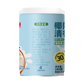 春光食品 海南特产 椰奶清补凉245g*6 代餐椰汁植物蛋白饮料箱装