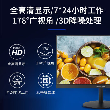HIKVISION海康威视 22英寸1080P低功耗显示器多接口全天候监控器台式机电脑显示屏DS-D5022FQ-NA