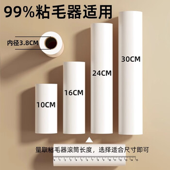 初舍（CHUSHE）粘毛器替换纸10cm 9卷共540撕粘毛神器宠物猫狗地毯粘毛替换纸芯