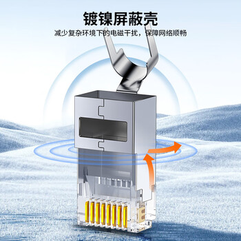 秋叶原（CHOSEAL）六类水晶头 工程网线屏蔽水晶头 网线水晶头 50个 QS6666Z50