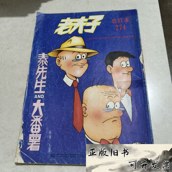 老夫子合订本品牌及商品- 京东