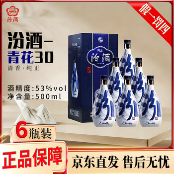 汾酒30年42价格报价行情- 京东