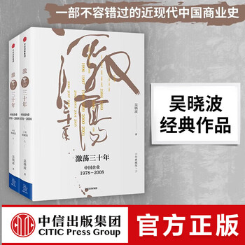激荡三十年作者- 京东