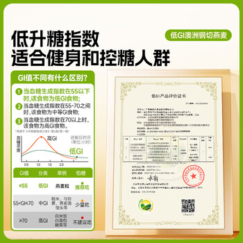 穗格氏（SHEGURZ）澳洲进口钢切燕麦1.8KG罐装 无添加蔗糖燕麦片营养早餐谷物代餐