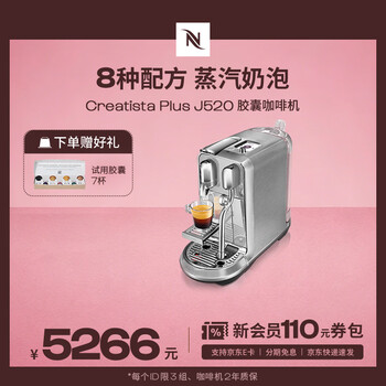 Nespresso咖啡机- 京东