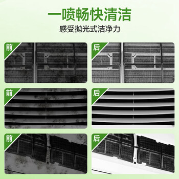 巨奇（JUQI）空调清洗剂家用空调外机内机清洗汽车空调中央空调清洁剂600ml