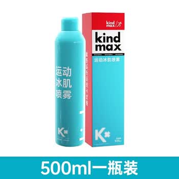 康玛士 运动冷冻喷雾冰敷肌肉拉伤急速冷喷脚踝马拉松足球篮球运动冰喷
