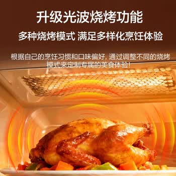 格兰仕微波炉烤箱一体机  20L家用大容量  平板加热更均匀 多功能智能菜单 光波烧烤 快速解冻P2B5