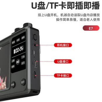 金正（NINTAUS）E7S 老人唱戏机老年人看戏听戏机广场舞视频机音响带显示屏收音机视频播放器音箱移动小电视U