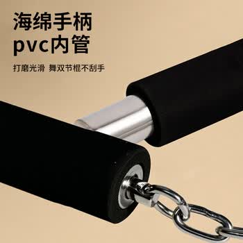 杜威克海绵双节棍儿童成人初学者练习双截棍泡棉玩具二节棍链子型黑色