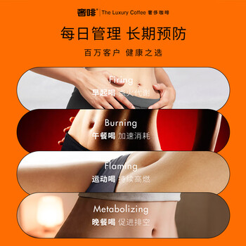 奢啡加速燃®体重管理高端冻干黑咖啡12%绿原酸速溶无糖浓香醇苦100杯