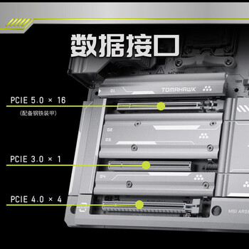 攀升适用于板装机配件MAG X870E战斧导弹主板 攀升适用于板装机配件MAG X870E战斧导弹主板