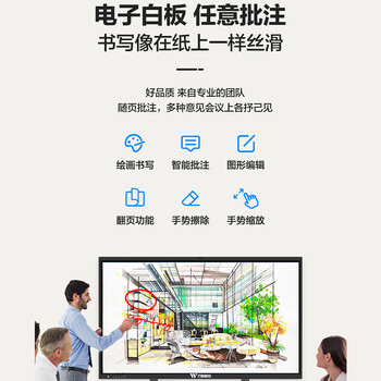 万傲触控 55英寸电子一体机触屏 双系统i5 学校多媒体显示屏壁挂一体机触屏 WA-55BGHY 万傲触控 55英寸电子一体机触屏 双系统i5 学校多媒体显示屏壁挂一体机触屏 WA-55BGHY