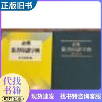 必携篆书印谱字典- 京东