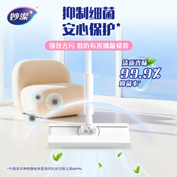 妙洁平板拖把布25cm共15片高端款湿式纸灰零迹灵动除尘拖替换装