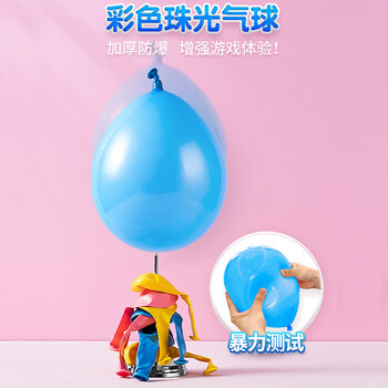 诺伦卡 欢乐踩气球 团建游戏道具 室内年会节日活动创意趣味运动会户外团建拓展器材