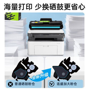 连盛适用惠普1188nw硒鼓惠普MFP 1188nw打印机硒鼓墨盒 粉盒 墨粉 大容量
