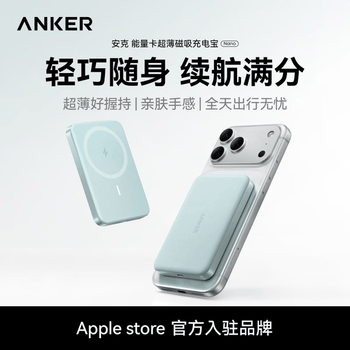 ANKER Nano安克【超薄】磁吸式无线充电宝30W超级快充10000大毫安苹果MagSafe移动电源3C认证可带上飞机