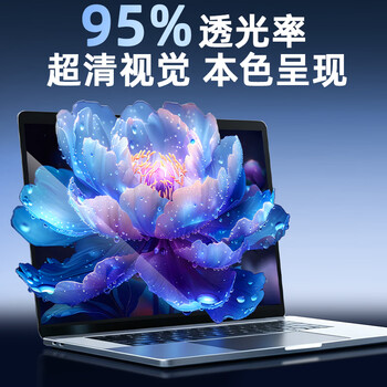 嘉速【护目缓疲劳】苹果MacBook Pro 13屏幕膜 13.3英寸2021款笔记本电脑 高清防蓝光屏幕贴膜