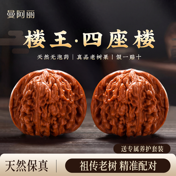 文玩文玩核桃价格报价行情- 京东