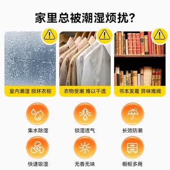 京东京造 巨除湿除湿袋干燥剂吸湿袋衣柜除湿回南天除湿 可挂式250g*12袋