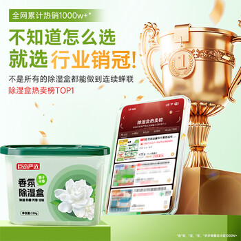 巨奇（JUQI）栀子花香氛除湿盒房间衣柜除湿桶宿舍防潮干燥回南天神器230g*3盒