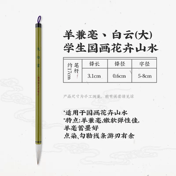 京东 邵芝岩笔庄- 嚴選回流老毛筆邵芝巖筆莊創匯時期精品雙料寫卷鋒大