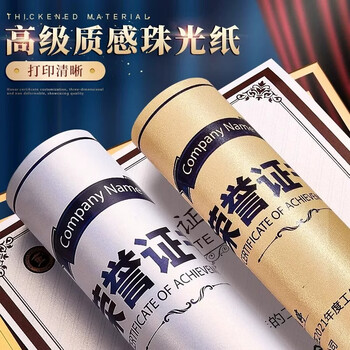 舒星5本烫金荣誉证书外壳定制专营店A4优秀员工奖状内页内芯定做结业证书相册授权聘书颁奖高端毕业