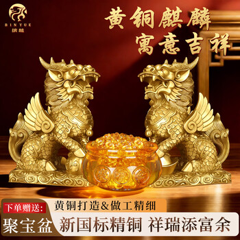 招财摆件麒麟价格报价行情- 京东