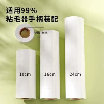 初舍（CHUSHE）粘毛器24cm替换纸芯6卷360撕宠物猫狗沾毛滚毡毛替换纸大号可撕式