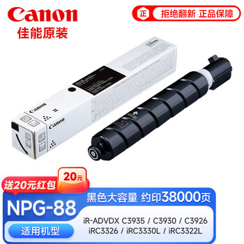 佳能canon npg价格报价行情- 京东