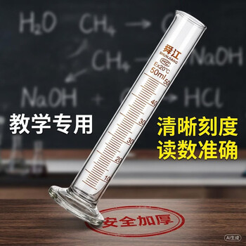 舜江 玻璃量筒带刻度直型透明加厚高精度生物化学学生实验用品 5ml量筒1个