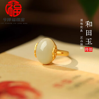 和田玉方戒指- 京东