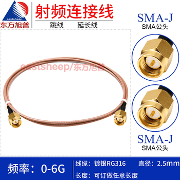 东方旭普 射频连接线 SMA公转SMA公同轴线15米 延长线馈线镀银屏蔽线 0-6G RG316-SMA-JJ
