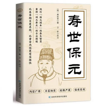 寿世保元- 京东