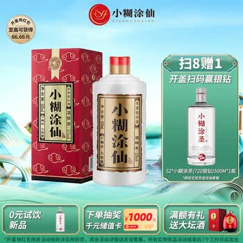 小糊涂仙白酒- 京东