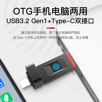 联想ThinkPlus 64GB固态优盘 USB3.2&Type-C手机电脑双接口 指纹保护 防泄密办公U盘 FU100 灰色