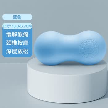 Keep实心硅胶筋膜球花生粒背部足底筋膜放松球瑜伽健身肌肉放松 蓝色
