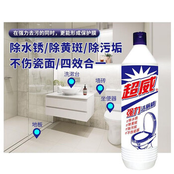 超威洁厕剂去渍强力去污去异味洁厕清洁剂 强效洁厕净 500克*2瓶 超威洁厕剂去渍强力去污去异味洁厕清洁剂 强效洁厕净 500克*2瓶