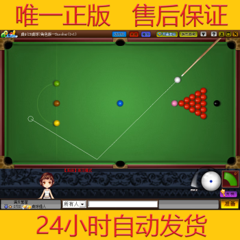 qq遊戲2d桌球瞄準器桌球輔助顯走線自動瞄準一杆清檯百分百精準