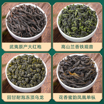 福茗源四大乌龙茶500g 特级2026新茶大红袍铁观音单枞冻顶乌龙茶叶礼盒