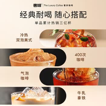 奢啡加速燃®体重管理高端冻干黑咖啡12%绿原酸速溶无糖浓香醇苦100杯