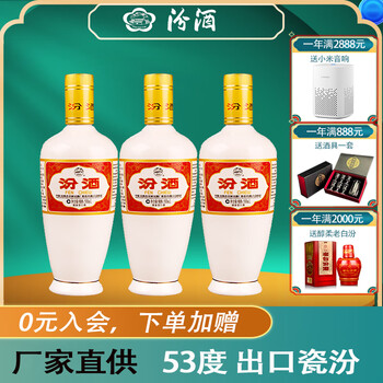 白酒 山西杏花村汾酒 20年陳醸（清香型白酒）500ml 53度 Amazon.co.jp: 中国白酒 【20年陳醸】 汾酒・フェンチュウ（ふん