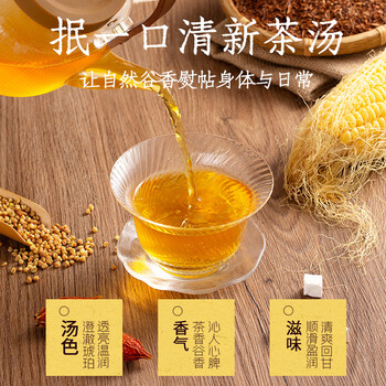 老金磨方 花草茶玉米须茶120g栀子荞麦茶包独立包装养生茶