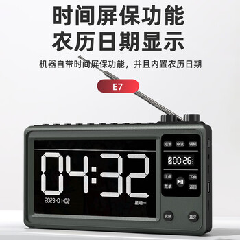 金正（NINTAUS）E7S 老人唱戏机老年人看戏听戏机广场舞视频机音响带显示屏收音机视频播放器音箱移动小电视U