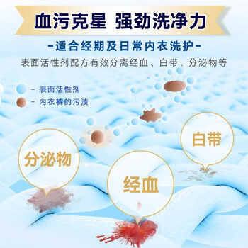 小林制药（KOBAYASHI）洁内宝内衣清洗剂皂香型120ml温和亲肤有效清除血渍男女通用
