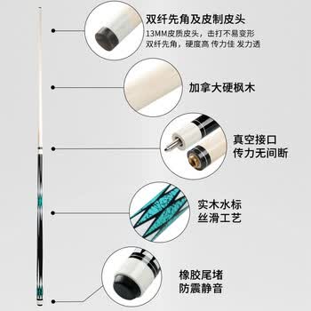 捍升台球杆 13MM中式八球杆黑八美式中大头球房公杆 1/2双节杆 星灿