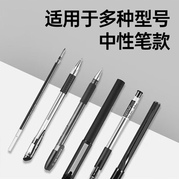 齐心(comix)60支装 拔帽中性笔笔芯替芯子弹头 R960 黑色0.5mm 齐心(comix)60支装 拔帽中性笔笔芯替芯子弹头 R960 黑色0.5mm